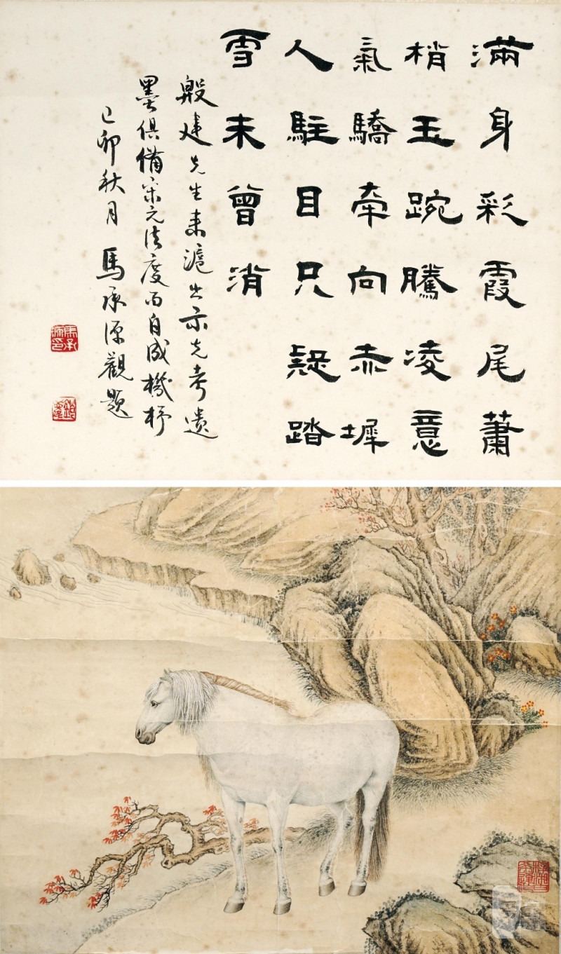    馬承源 馬